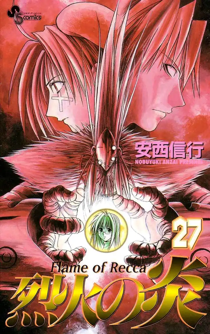 Flame of Recca Chapter 258 1